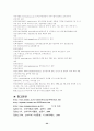 인터넷 쇼핑몰과 포탈사이트 관련 소비자 문제 22페이지