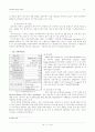세계자동차산업 분석 26페이지