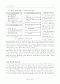 세계자동차산업 분석 36페이지