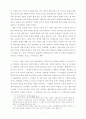 정치와 선거 개선방향 2페이지