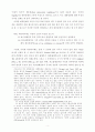정치와 선거 개선방향 4페이지