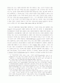 정치와 선거 개선방향 5페이지