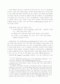 정치와 선거 개선방향 6페이지