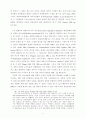 정치와 선거 개선방향 9페이지