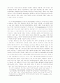 정치와 선거 개선방향 10페이지