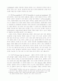 정치와 선거 개선방향 11페이지