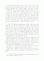정치와 선거 개선방향 12페이지