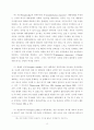 정치와 선거 개선방향 13페이지