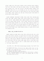 정치와 선거 개선방향 14페이지