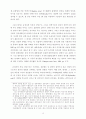 정치와 선거 개선방향 16페이지