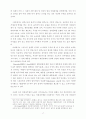 정치와 선거 개선방향 17페이지