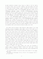 정치와 선거 개선방향 18페이지