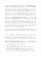 정치와 선거 개선방향 19페이지