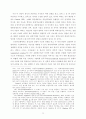 정치와 선거 개선방향 20페이지