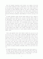 정치와 선거 개선방향 21페이지