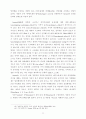 정치와 선거 개선방향 23페이지
