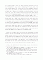 정치와 선거 개선방향 25페이지