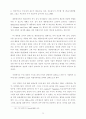 정치와 선거 개선방향 26페이지