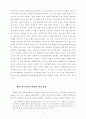 정치와 선거 개선방향 27페이지