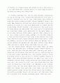 정치와 선거 개선방향 28페이지