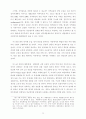정치와 선거 개선방향 29페이지