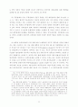 정치와 선거 개선방향 30페이지