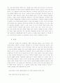 정치와 선거 개선방향 33페이지