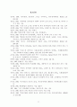 정치와 선거 개선방향 35페이지