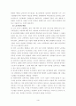 우리나라 인사관리의 문제점과 개선방향 ( 노사관리 인사제도 4페이지
