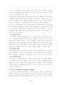 우리나라 인사관리의 문제점과 개선방향 ( 노사관리 인사제도 5페이지