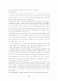 우리나라 인사관리의 문제점과 개선방향 ( 노사관리 인사제도 6페이지