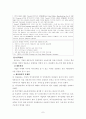 우리나라 인사관리의 문제점과 개선방향 ( 노사관리 인사제도 7페이지