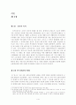 보훈보상의 실태와 문제 해결방안 2페이지