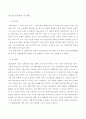 관광산업의 발전방향, 호텔, 관광 4페이지