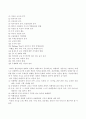 관광산업의 발전방향, 호텔, 관광 9페이지