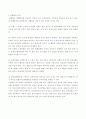 관광산업의 발전방향, 호텔, 관광 10페이지