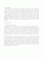 관광산업의 발전방향, 호텔, 관광 15페이지