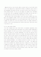 관광산업의 발전방향, 호텔, 관광 17페이지