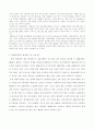 관광산업의 발전방향, 호텔, 관광 22페이지