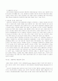 관광산업의 발전방향, 호텔, 관광 38페이지