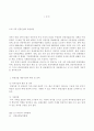 관광산업의 발전방향, 호텔, 관광 45페이지