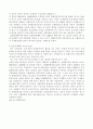 관광산업의 발전방향, 호텔, 관광 50페이지