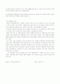 관광산업의 발전방향, 호텔, 관광 54페이지