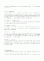 관광산업의 발전방향, 호텔, 관광 56페이지