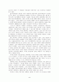 붉은 악마 현상’을 통해본 시민운동의 과제, 월드컵, 서포터 6페이지