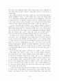 붉은 악마 현상’을 통해본 시민운동의 과제, 월드컵, 서포터 7페이지