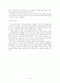 붉은 악마 현상’을 통해본 시민운동의 과제, 월드컵, 서포터 8페이지