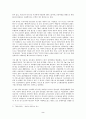 서포터즈문화,붉은 악마,  인권의 정치 2페이지