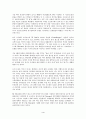 서포터즈문화,붉은 악마,  인권의 정치 4페이지