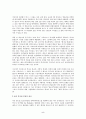 서포터즈문화,붉은 악마,  인권의 정치 5페이지